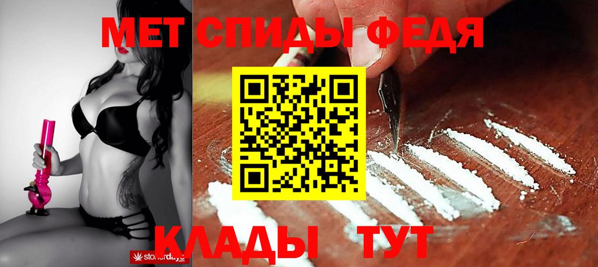 Орск  АМФ  Вход с VPN  Амфетамин VHQ 