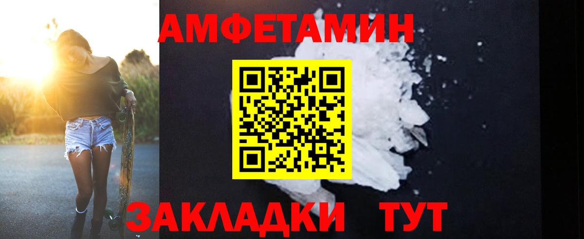 АМФ 98% Орск