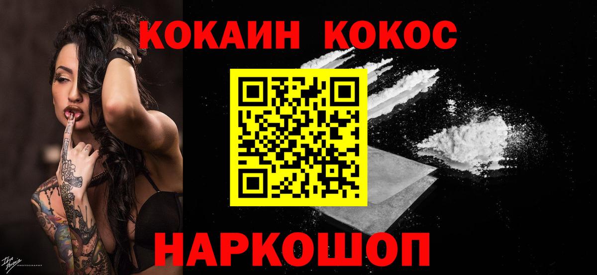 Кокаин Колумбийский Орск