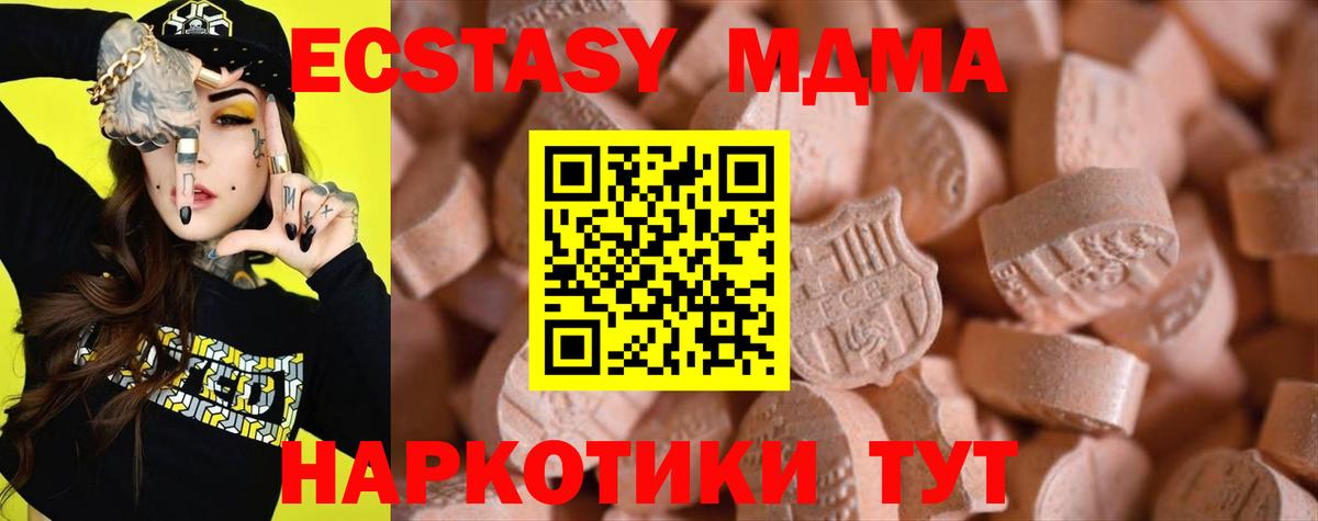 цены   Ecstasy диски  Орск  Ecstasy  Вход с VPN  Экстази 280мг 