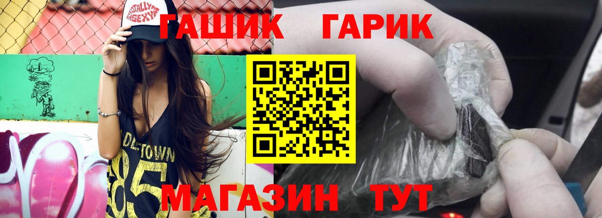 Орск  ГАШИШ  Вход с VPN  ГАШ AMNESIA HAZE 