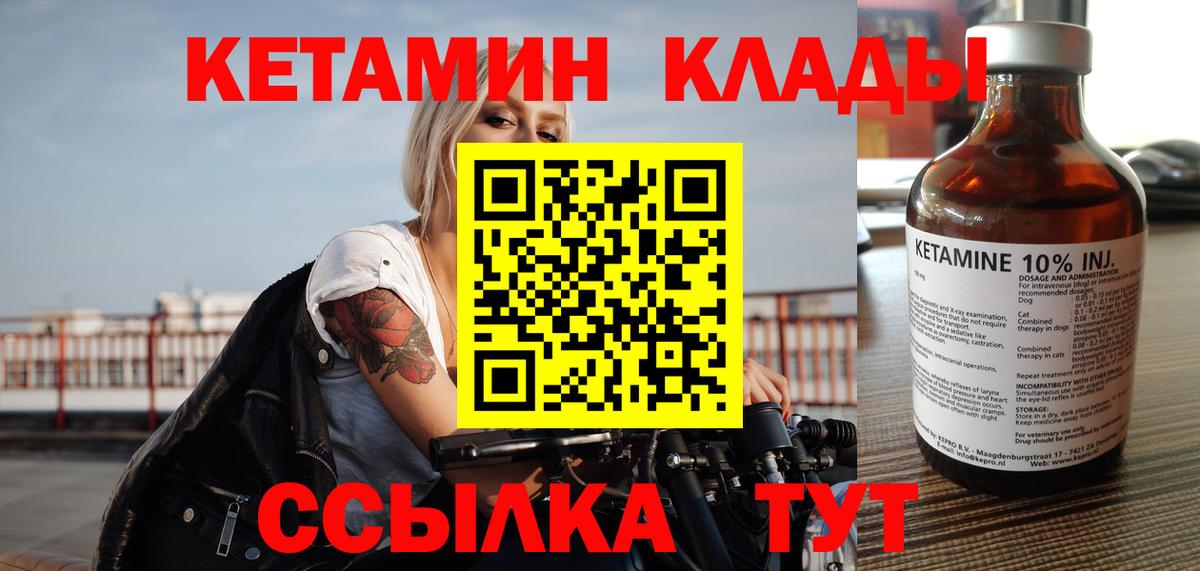 Кетамин ketamine  МЕГА tor  Орск  Вход с VPN  Кетамин VHQ 