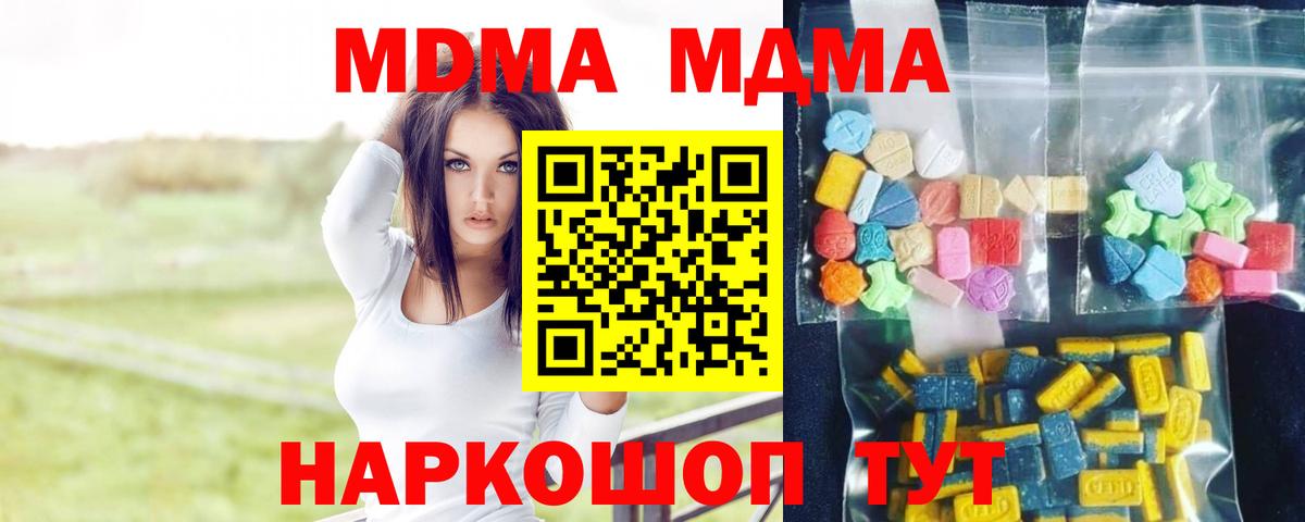 MDMA  МДМА VHQ  Вход с VPN  MDMA молли  Орск 