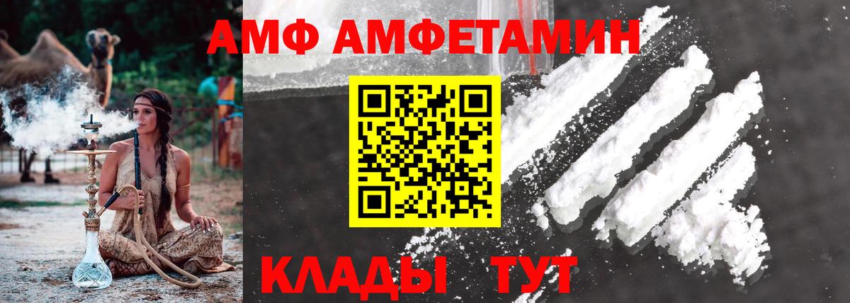 Метамфетамин мет  МЕТАМФЕТАМИН  Орск  Вход с VPN 