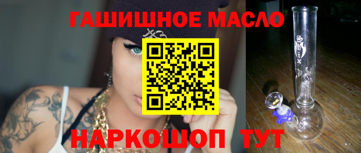 ТГК Wax Орск